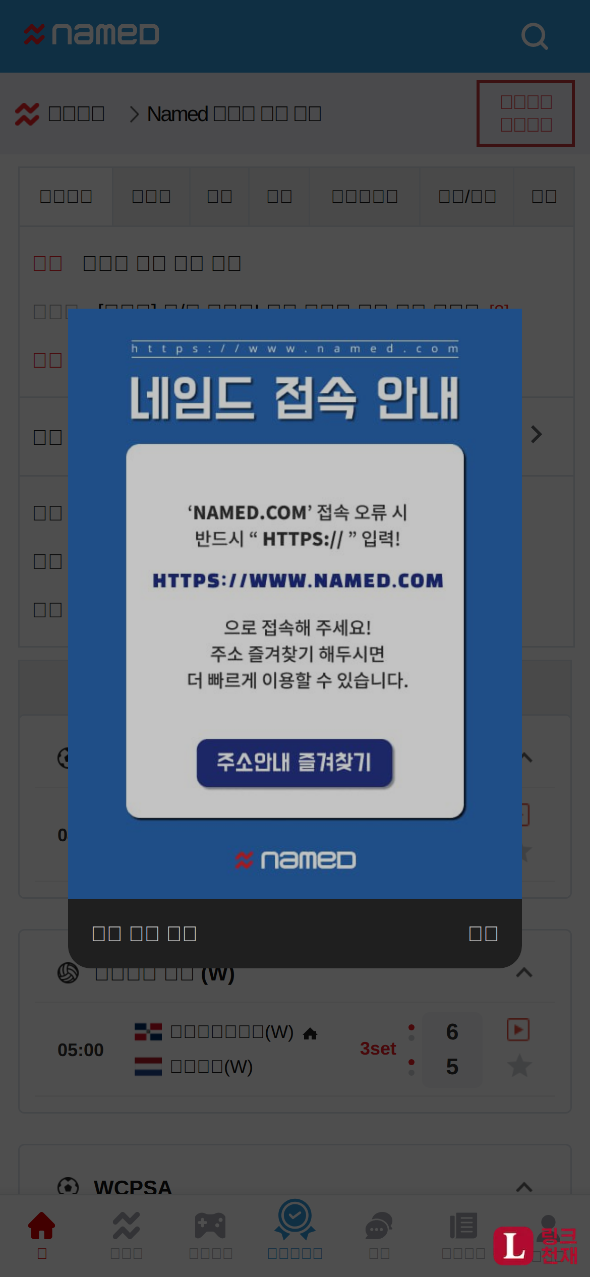 네임드-사이트 썸네일