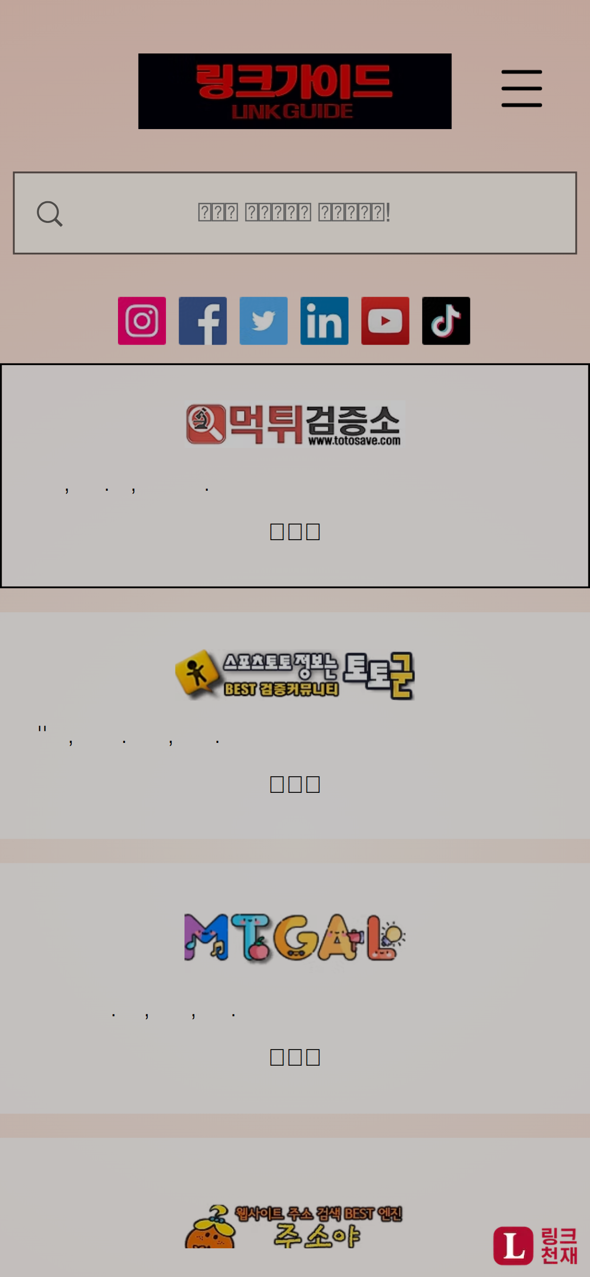 링크가이드-사이트 썸네일