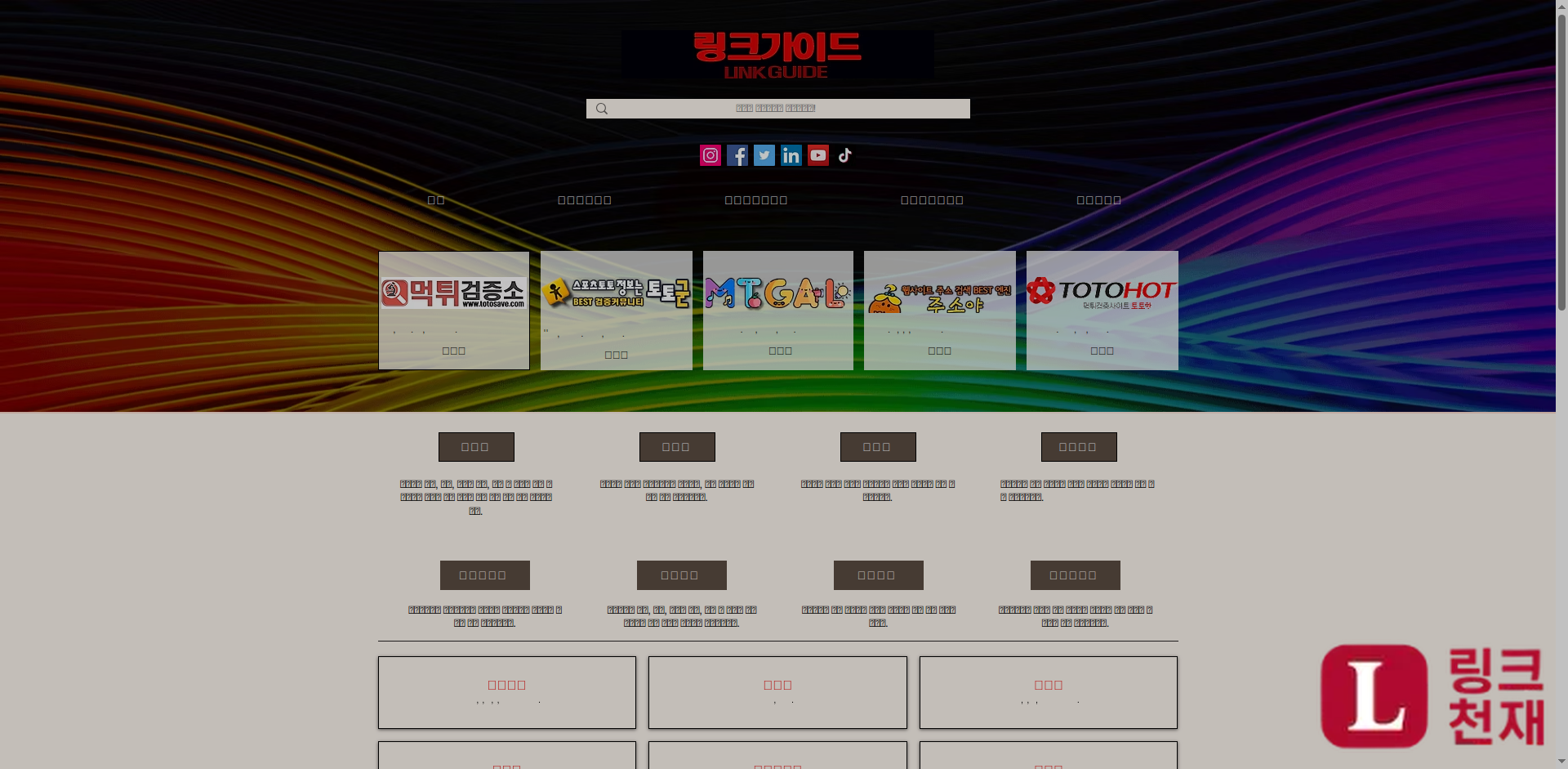 링크가이드-사이트 썸네일