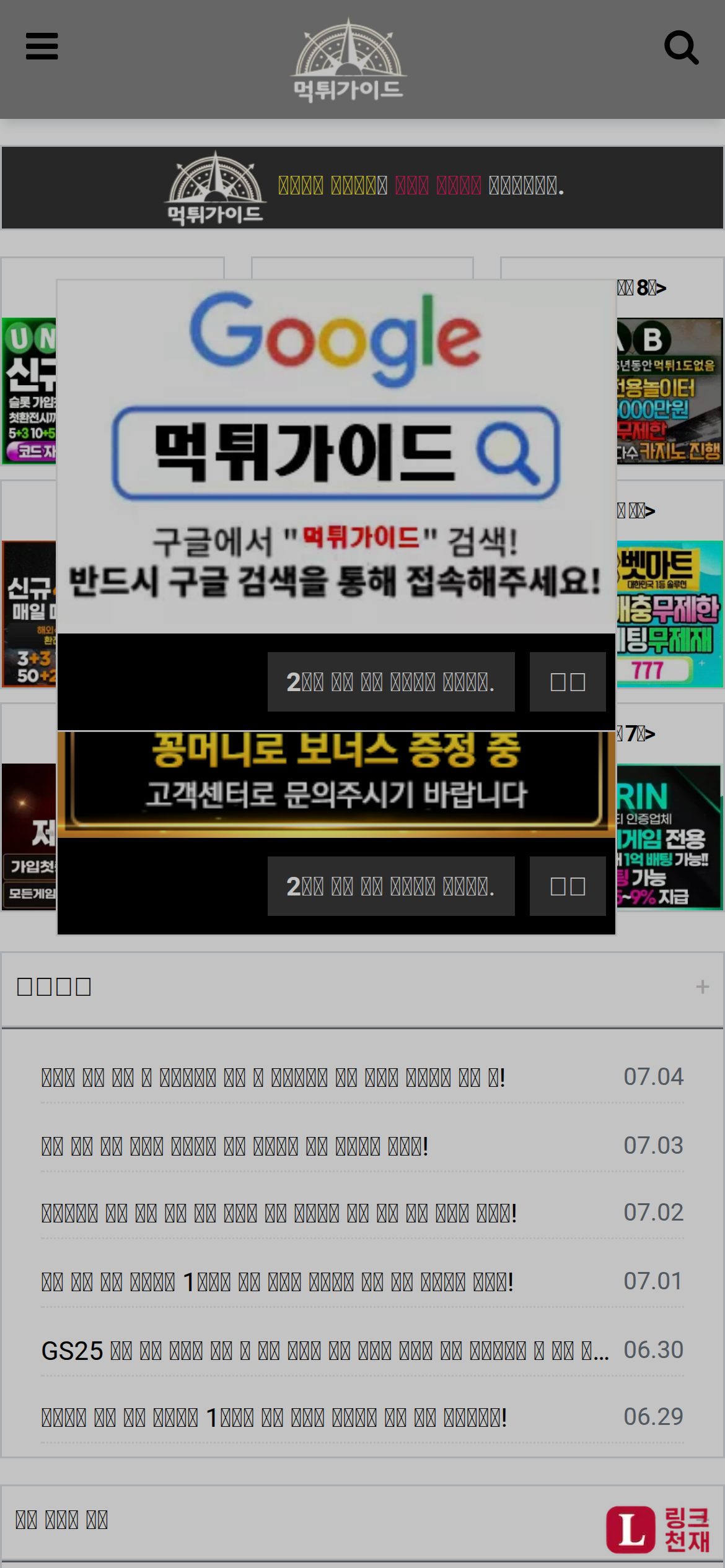 먹튀가이드-사이트 썸네일