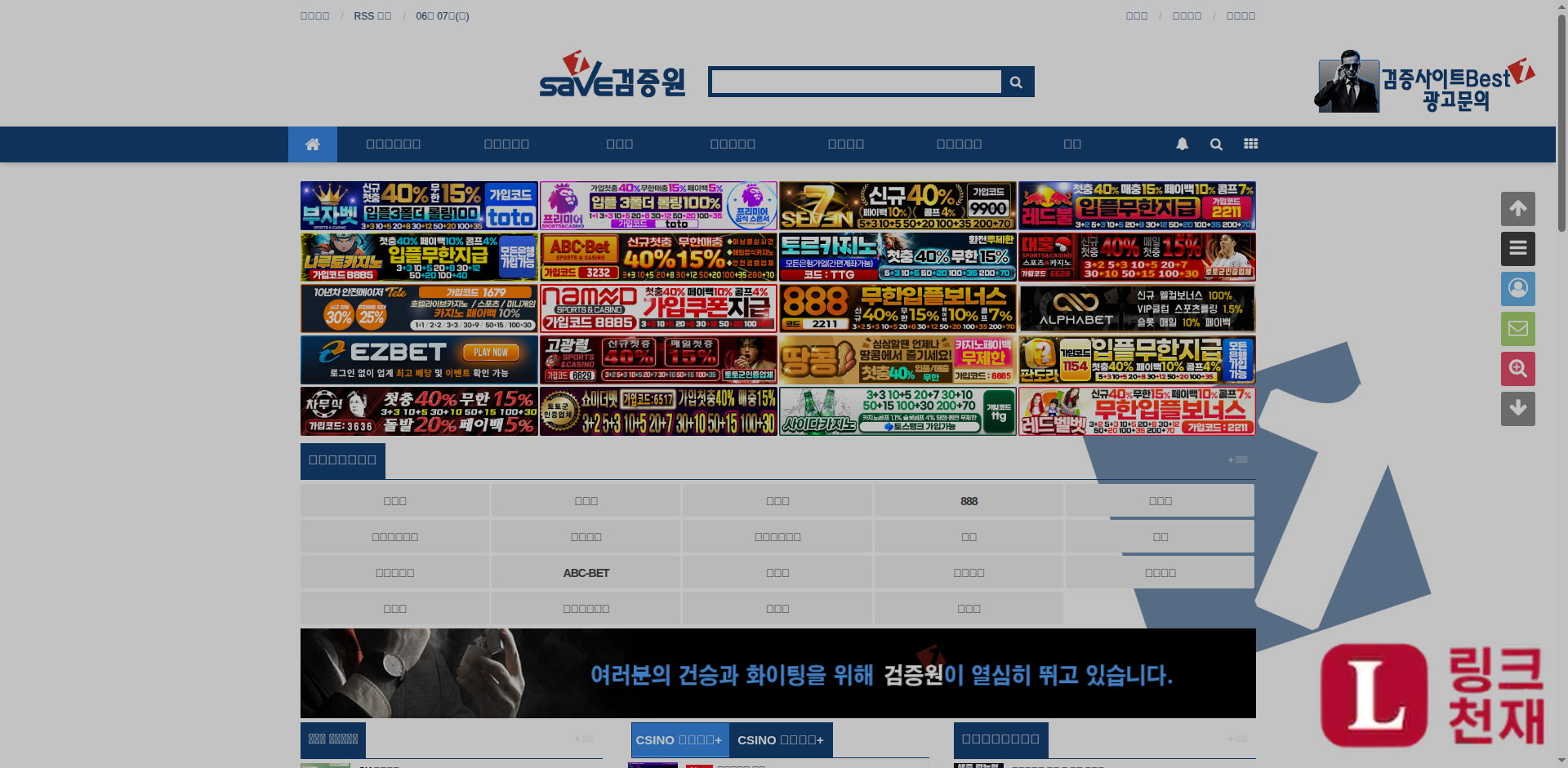 먹튀검증원-사이트 썸네일
