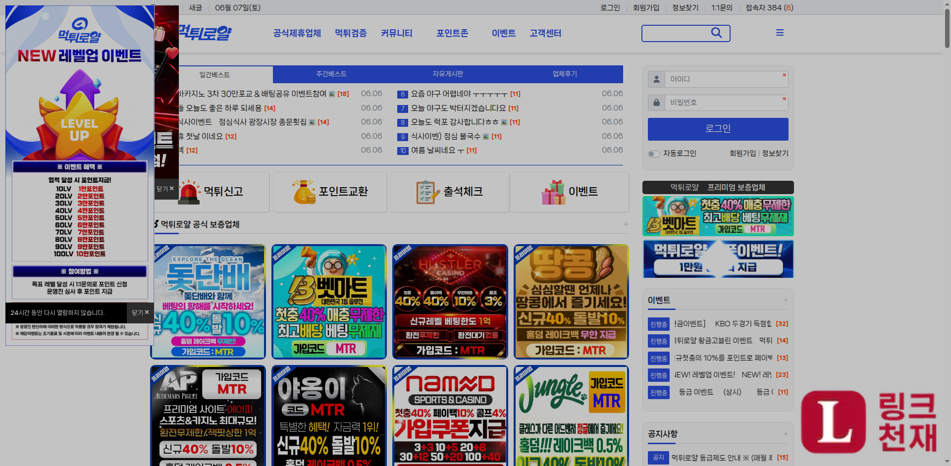 먹튀로얄-사이트 썸네일