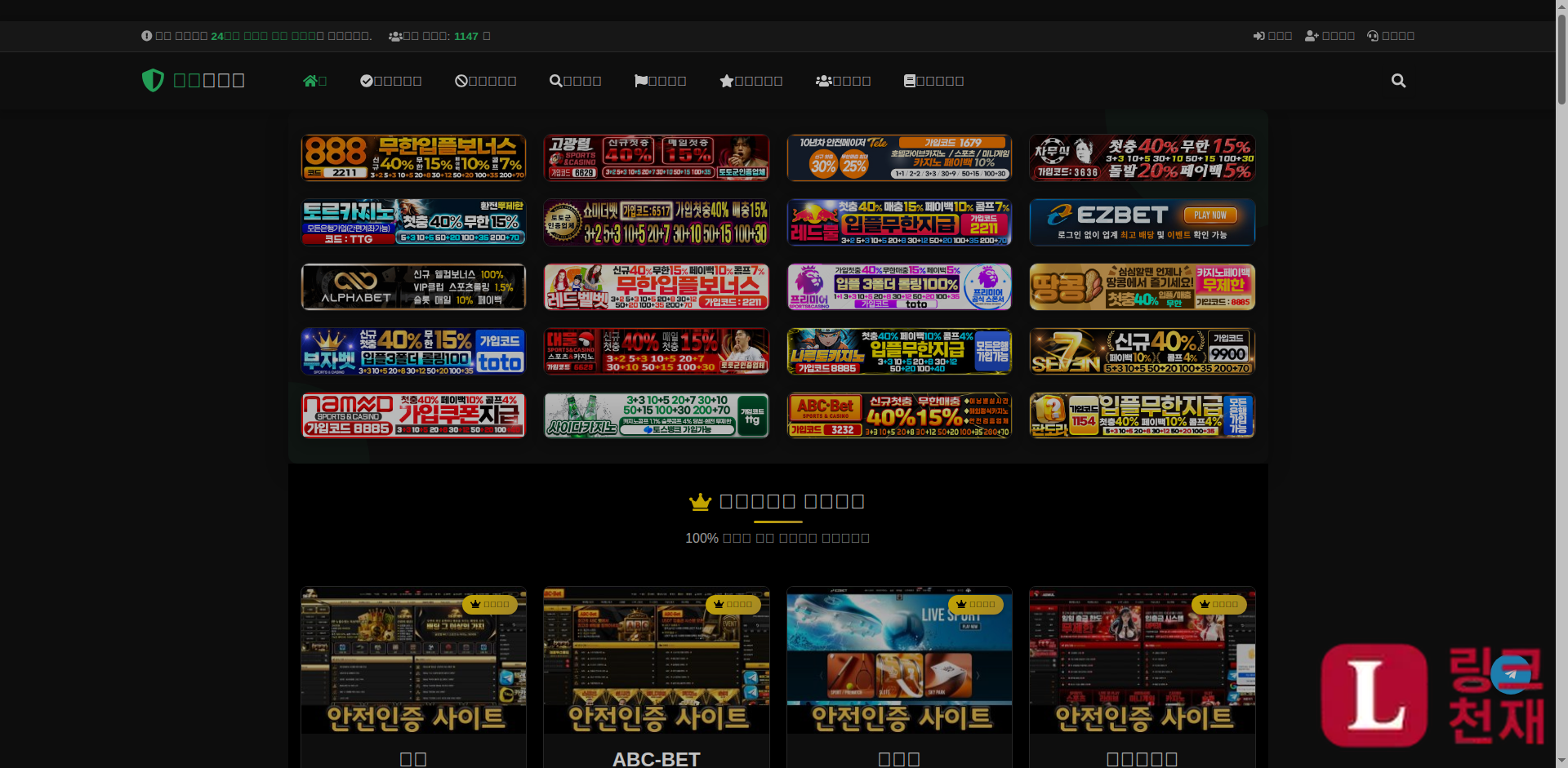먹튀안내소-사이트 썸네일