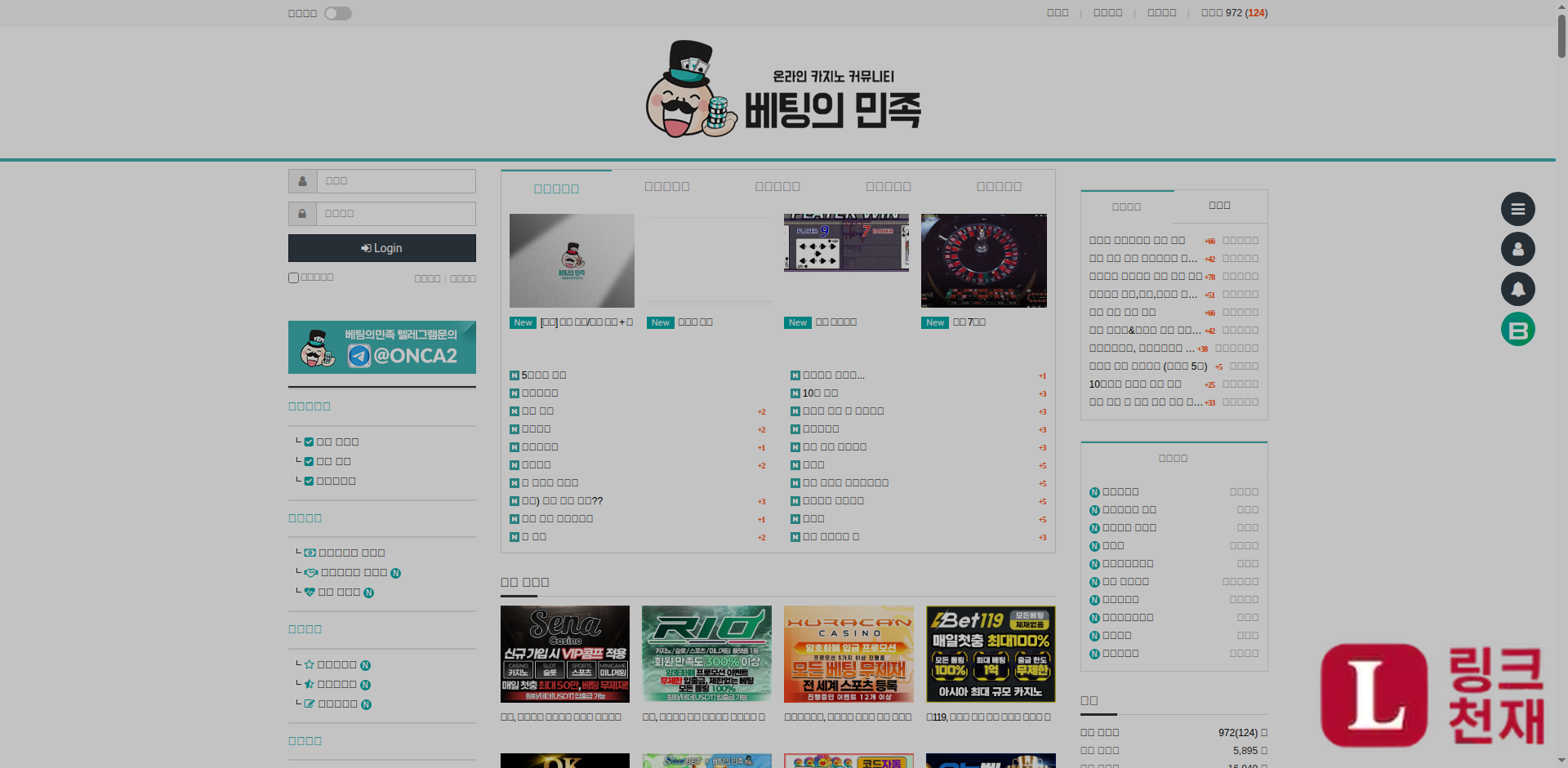 베팅의민족-사이트 썸네일