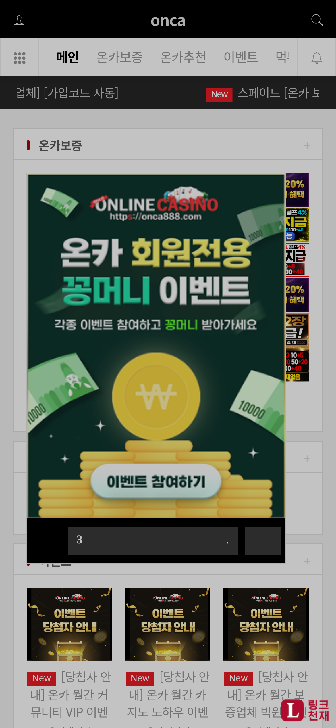 온카-사이트 썸네일