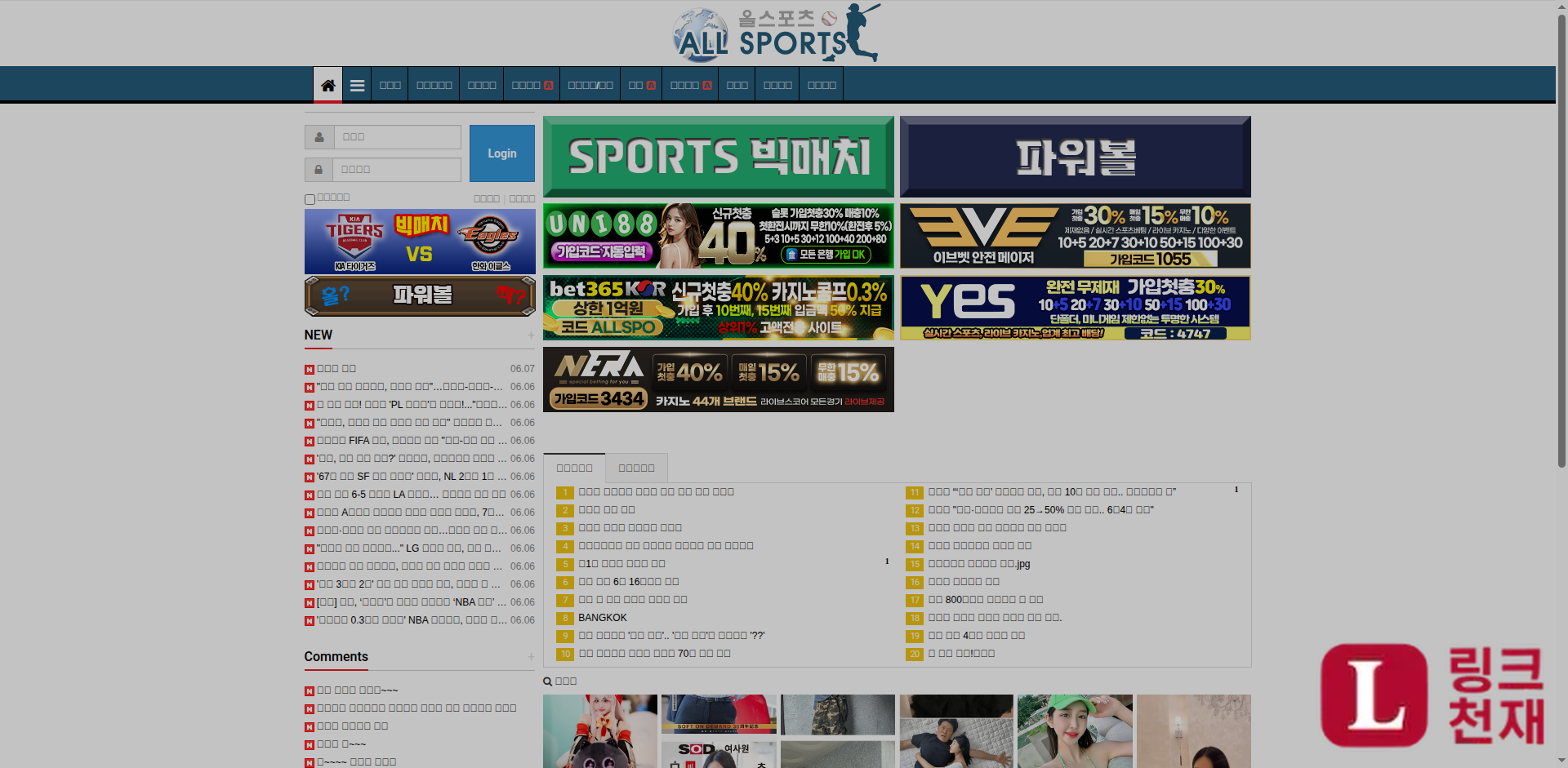 올스포츠-사이트 썸네일