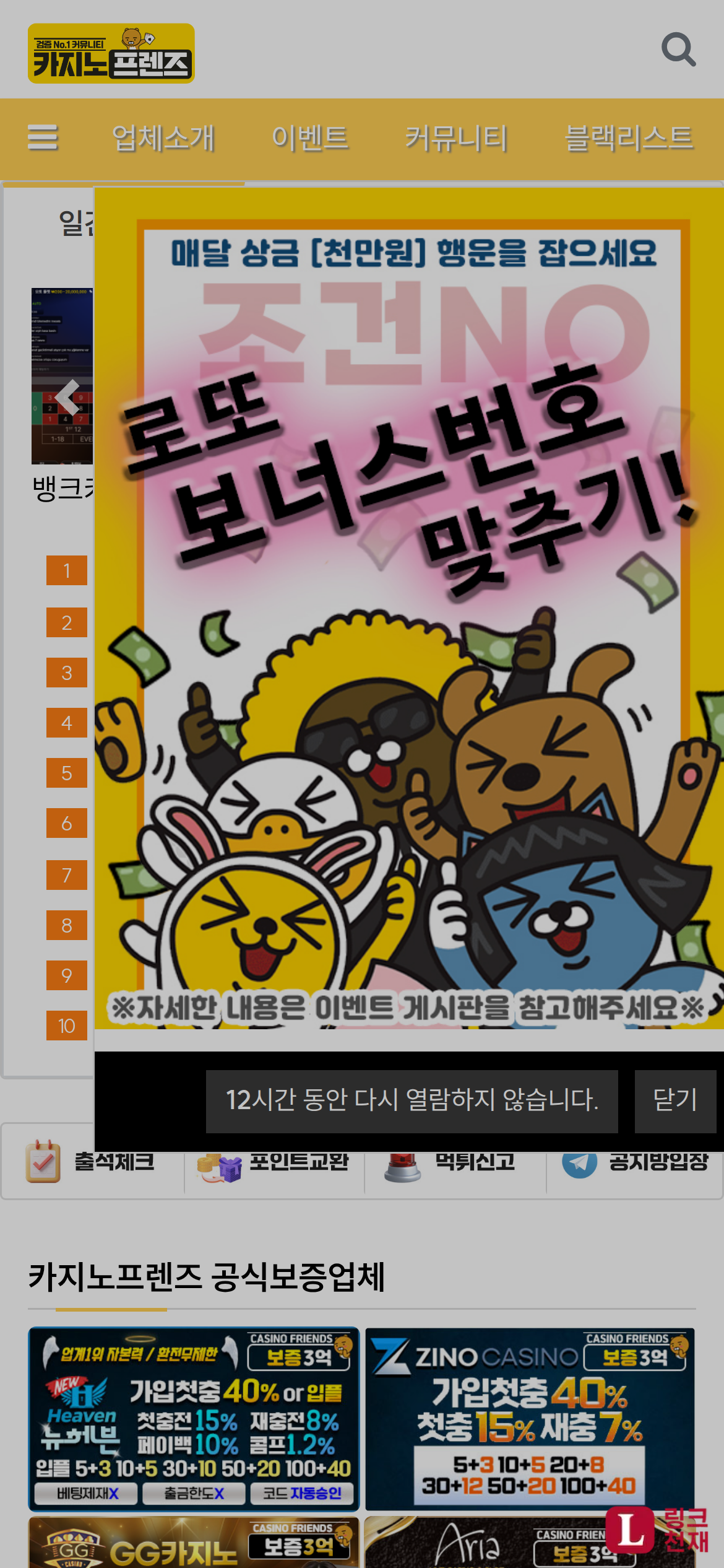 카지노프렌즈-사이트 썸네일