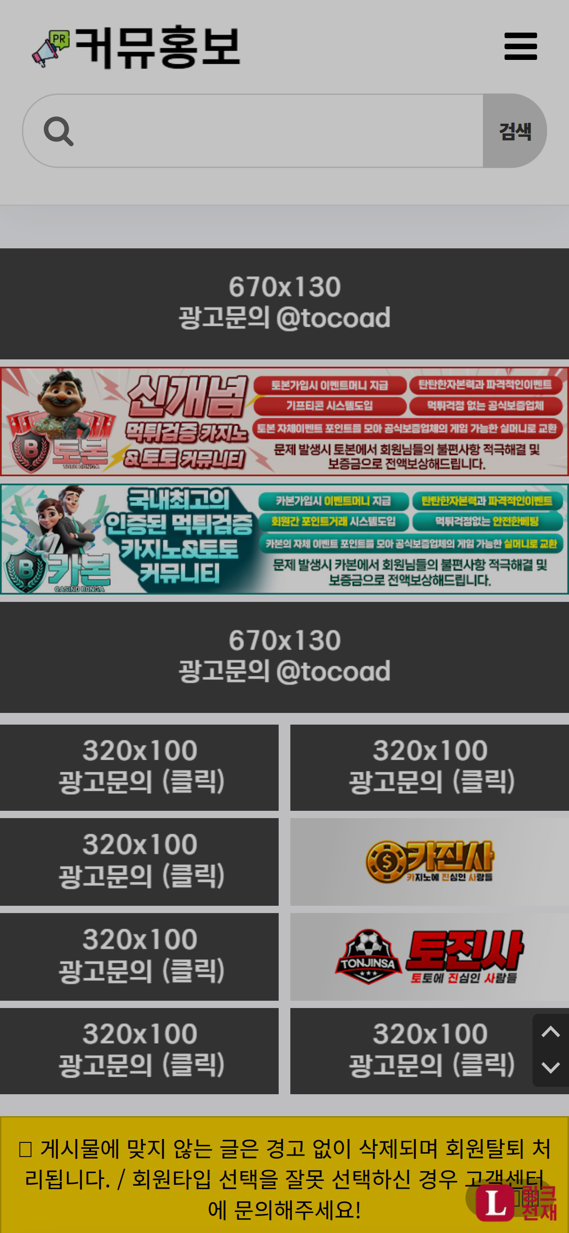 커뮤홍보-사이트 썸네일