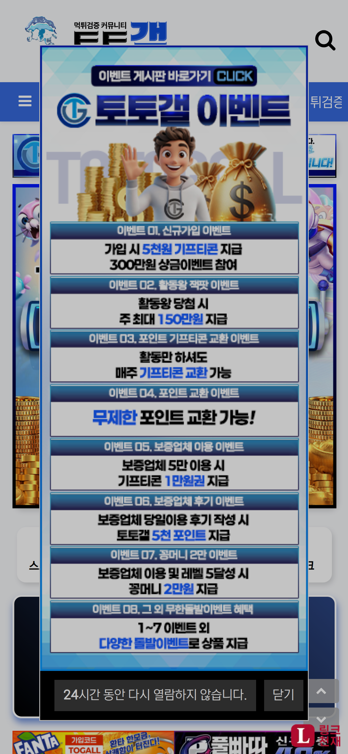 토토갤-사이트 썸네일