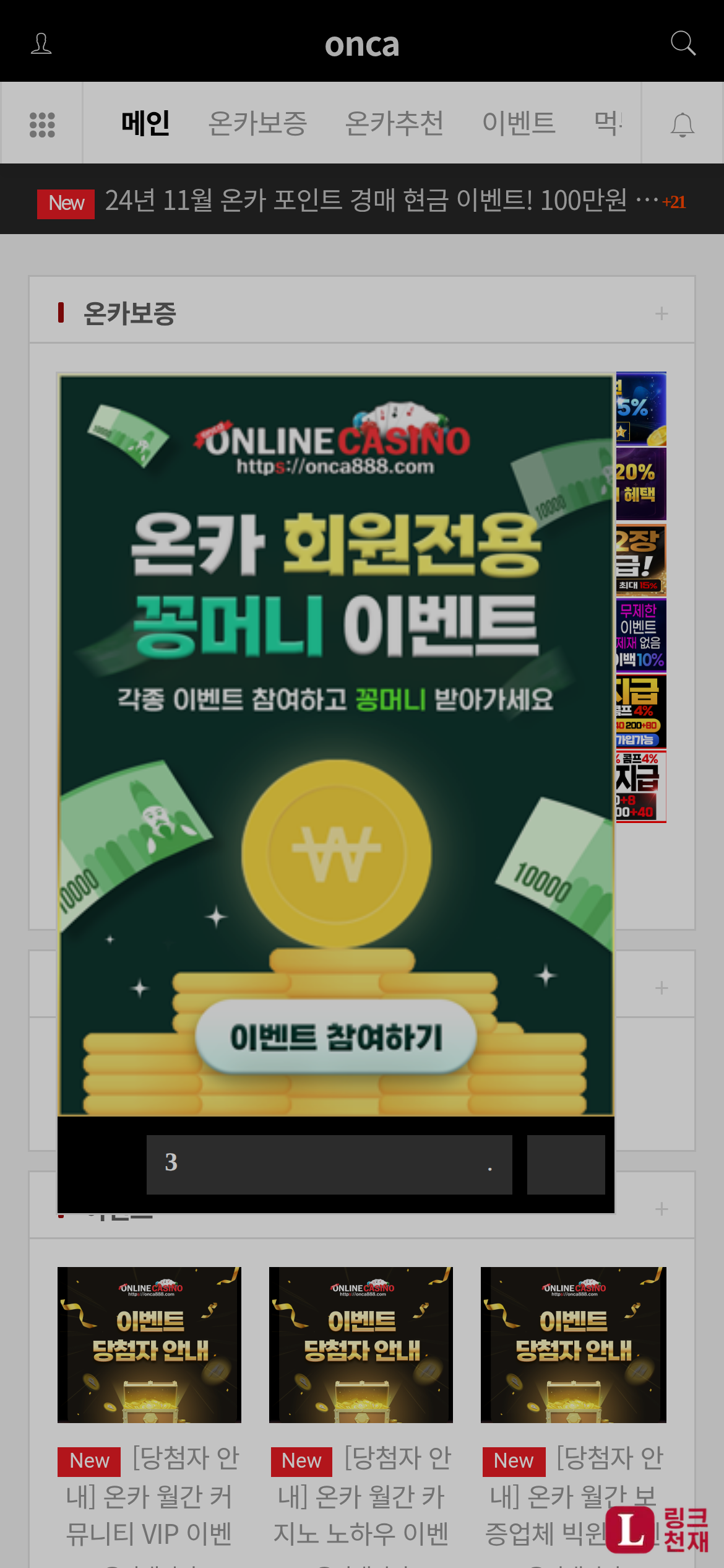 온카-사이트 썸네일