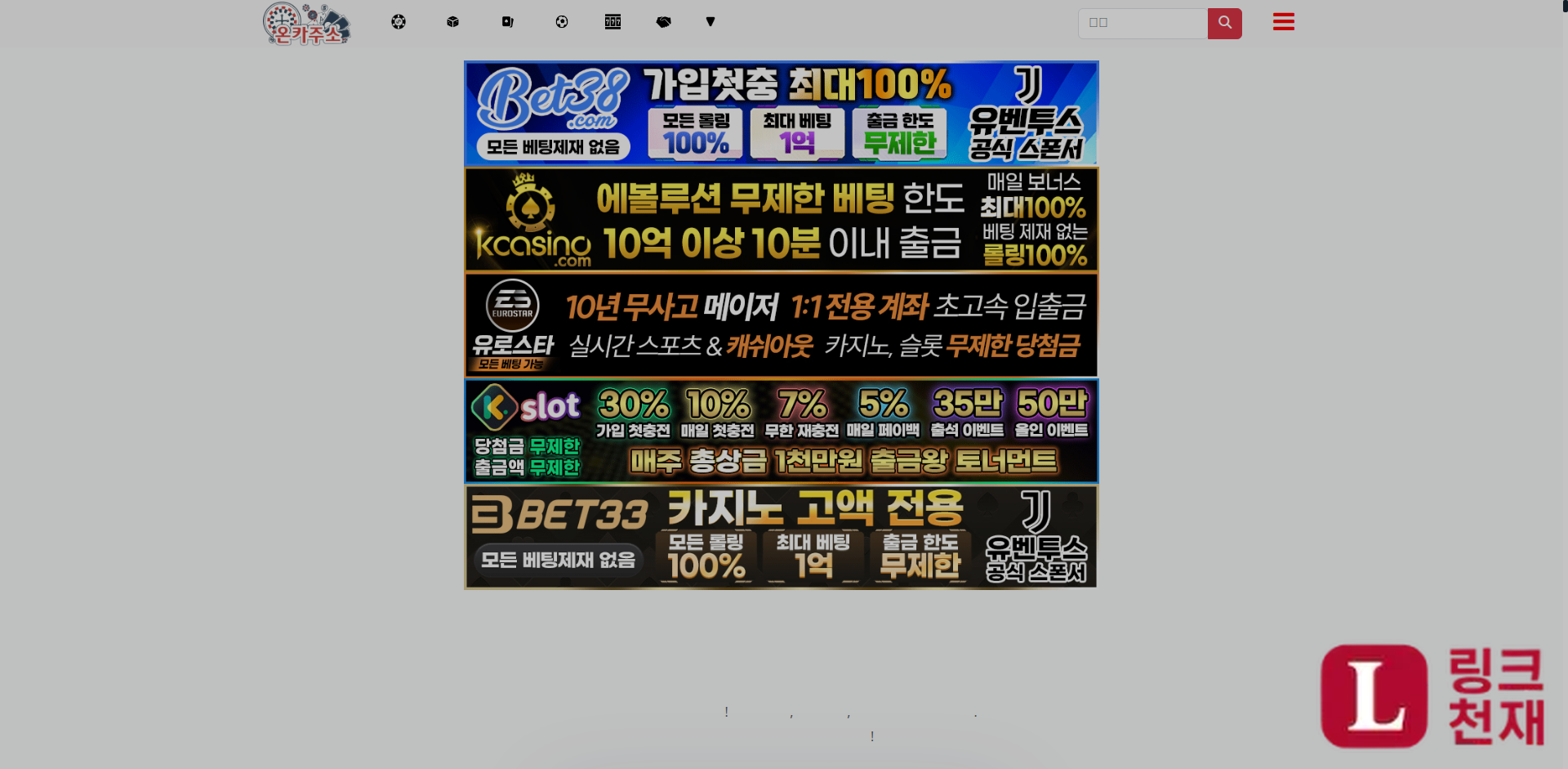 온카주소-사이트 썸네일