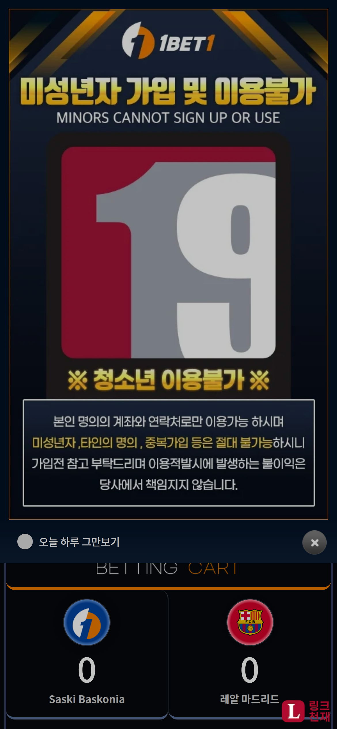 원벳원카지노-사이트 썸네일