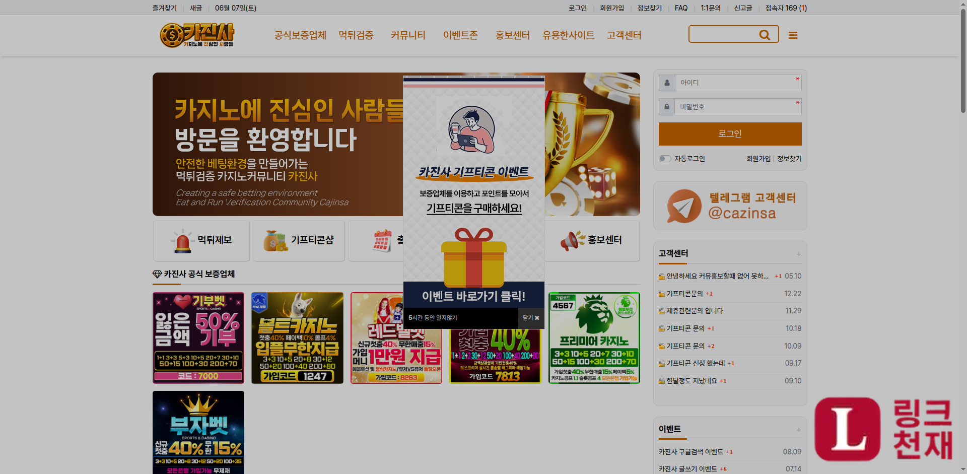 카진사 -사이트 썸네일