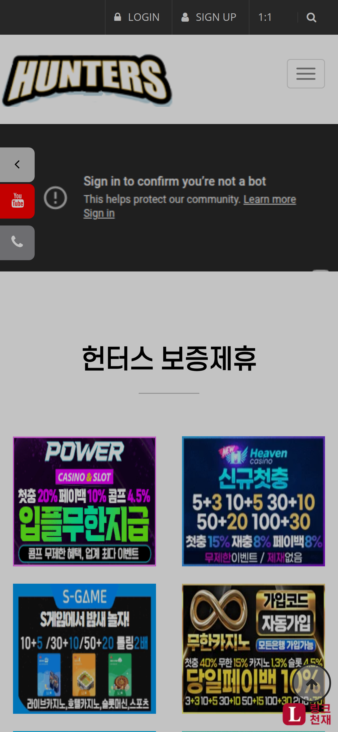 헌터스-사이트 썸네일