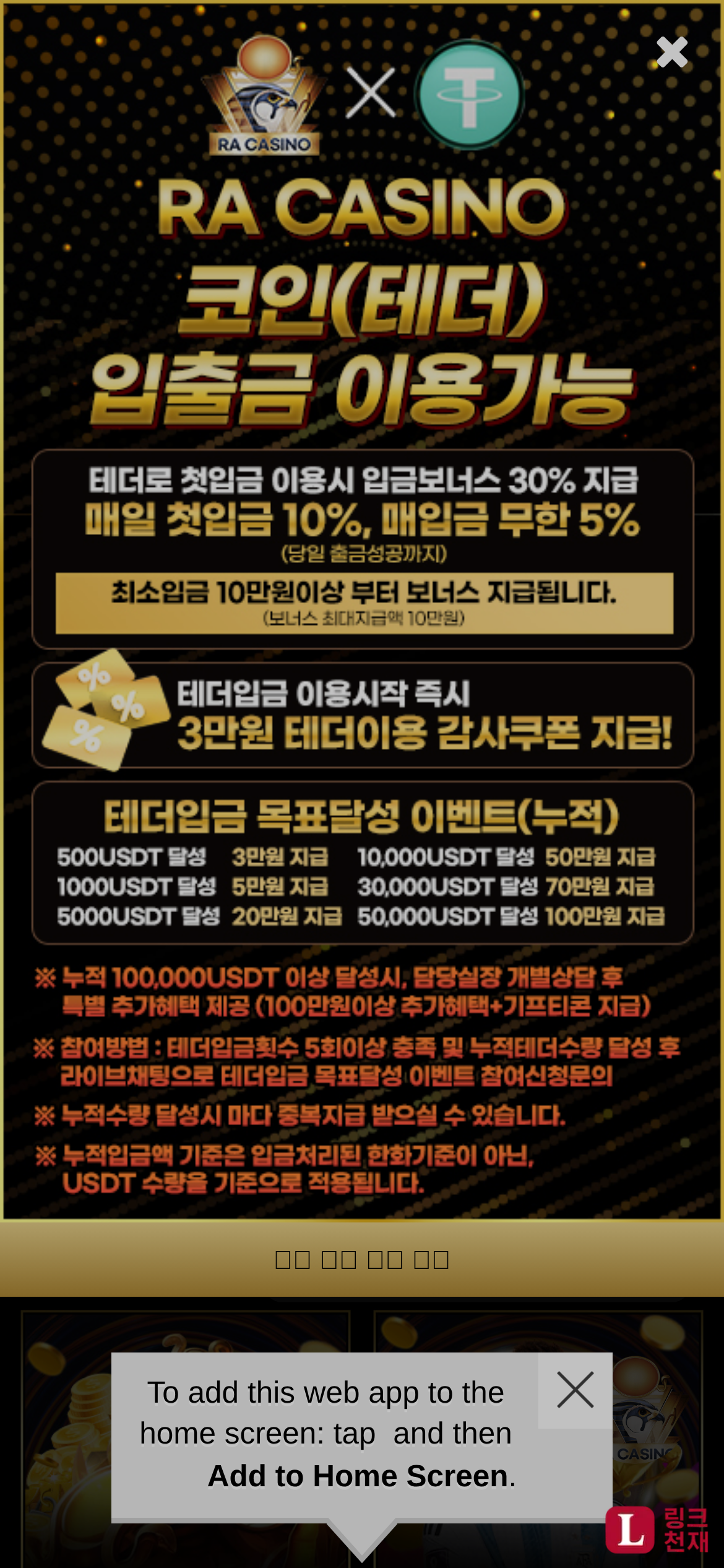 라카지노-사이트 썸네일