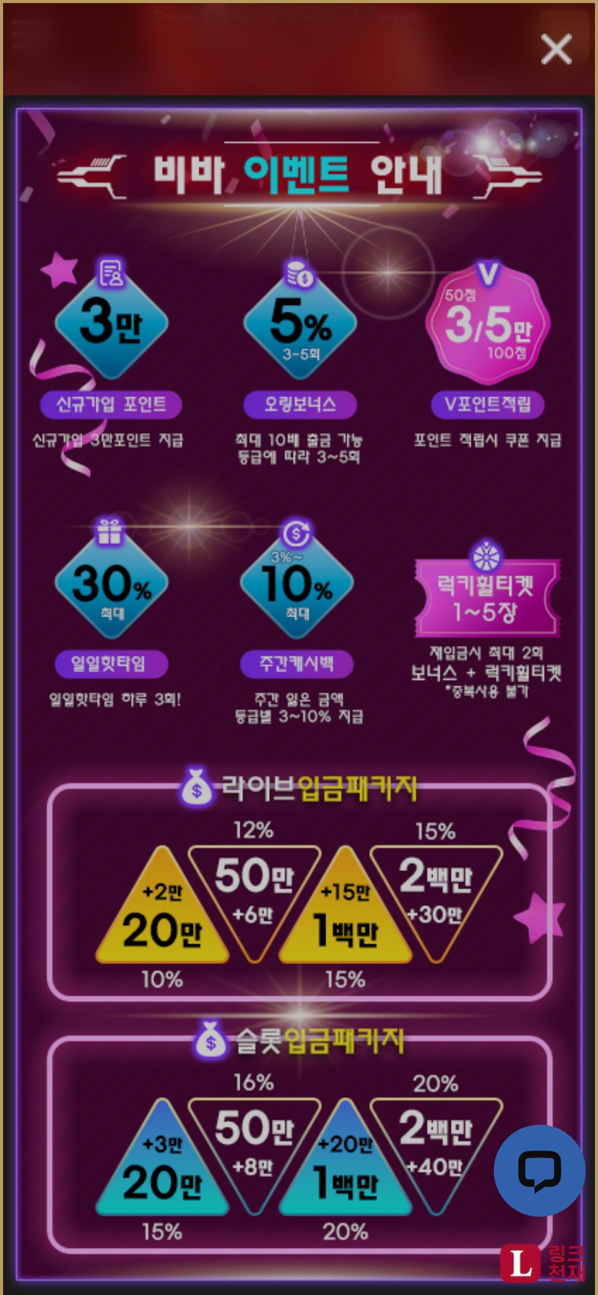 비바카지노-사이트 썸네일