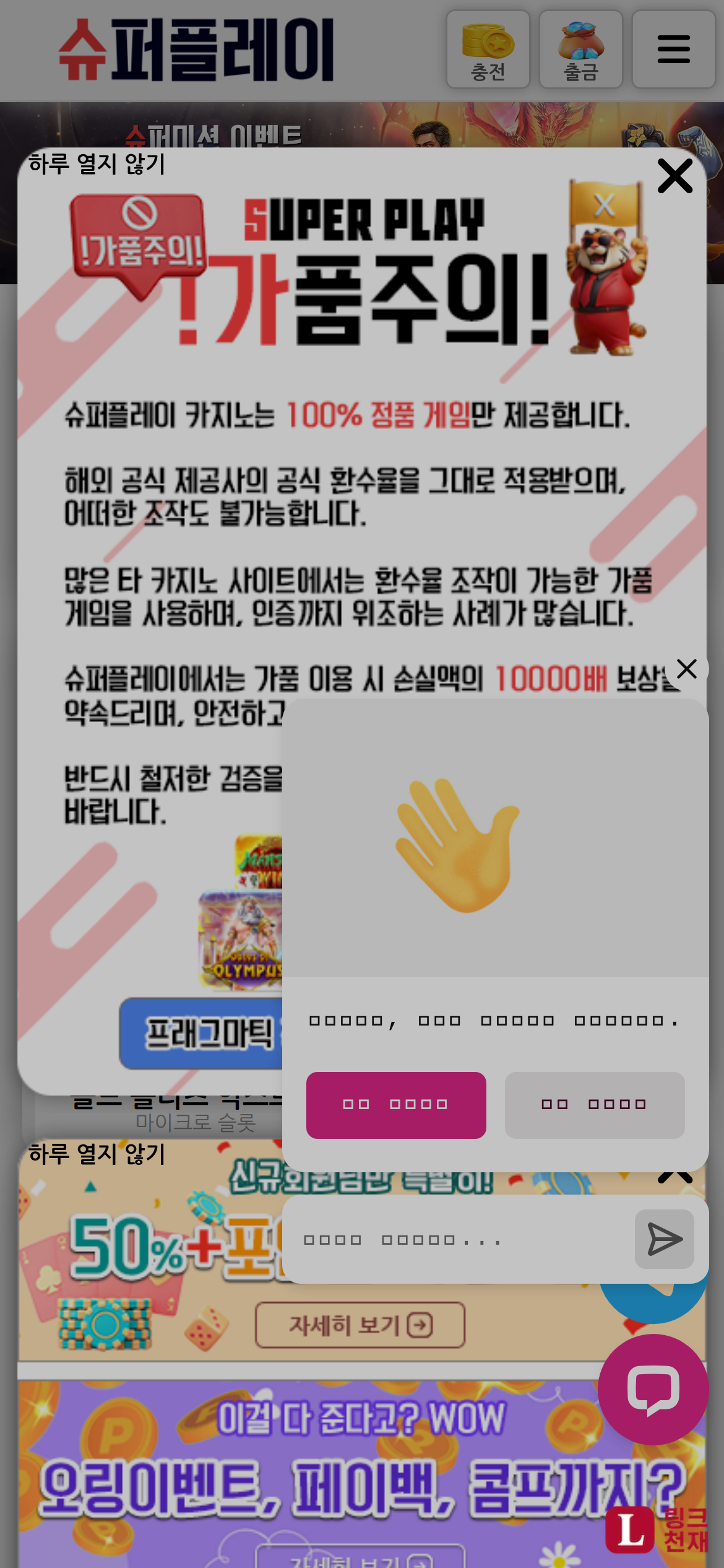 슈퍼플레이-사이트 썸네일